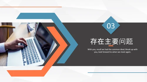 大气企业宣传产品推广公司介绍PPT通用模板