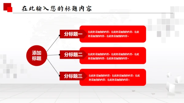 国家禁毒委员会政府工作报告通用PPT模板