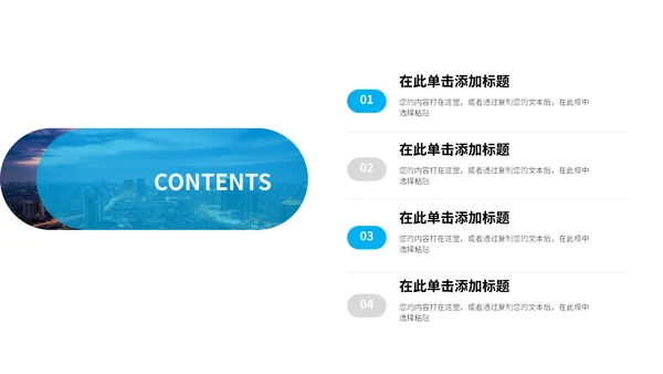 蓝色简约工作总结计划通用PPT模板