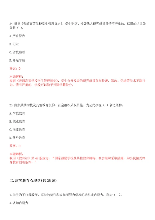 2022年04月浙江金华老年大学和老干部活动园区管理中心招聘工作人员最新考试参考题库含答案详解
