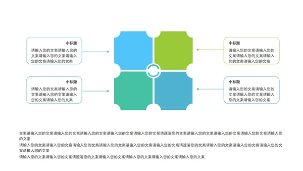 绿色几何商务关系图模板