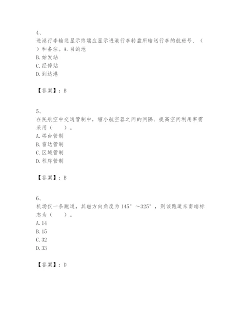 2024年一级建造师之一建民航机场工程实务题库及答案【名校卷】.docx