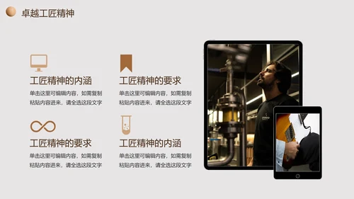 实景简约大气匠心筑梦企业培训PPT模板