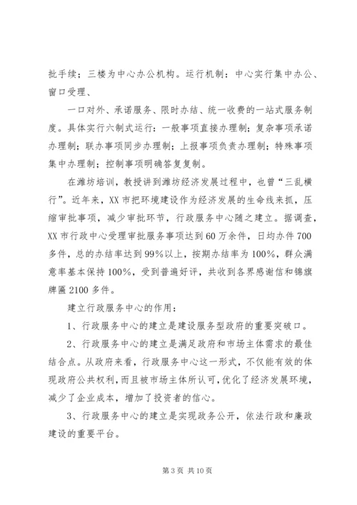 借鉴浙江经验,促进中小企业发展 (3).docx