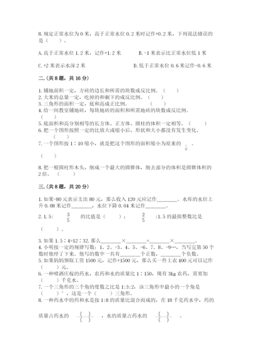 苏教版六年级数学下学期期末测试题（全优）.docx