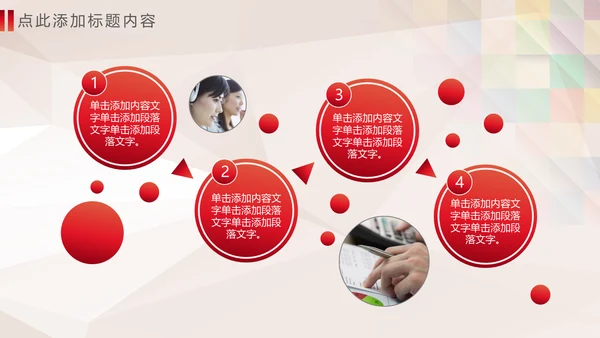关爱儿童献爱心公益宣传通用PPT模板