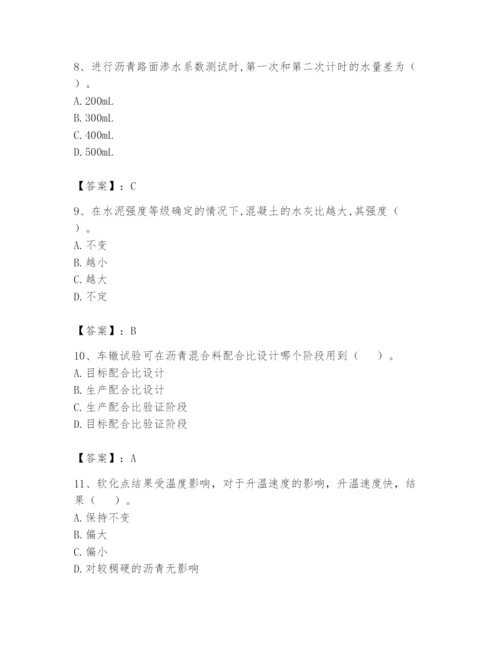 2024年试验检测师之道路工程题库附答案（典型题）.docx