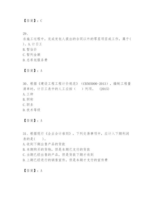 2024年一级建造师之一建建设工程经济题库含答案【模拟题】.docx