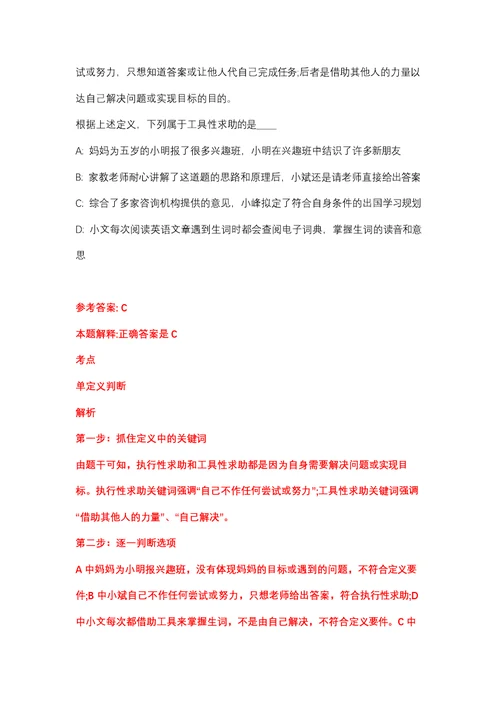 2022年01月天津东丽区金钟街社区卫生服务中心招考聘用强化练习题