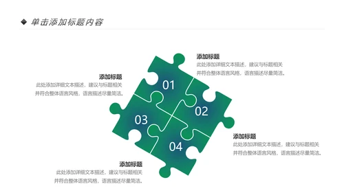 美丽新农村建设城镇优化振兴乡村PPT模板