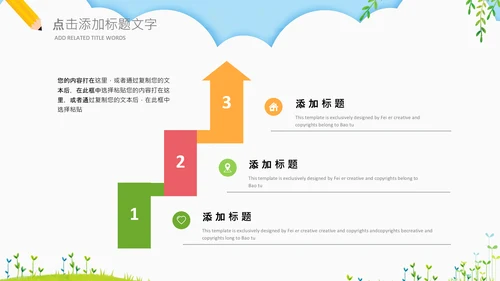 读书分享会书香中国好书推荐阅读PPT模板