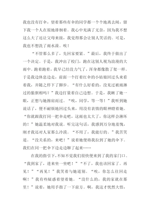 有关于人间真情的作文.docx