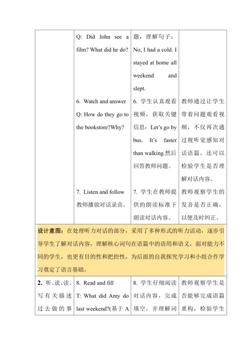 Unit 2 Last weekend 单元整体教学设计（4个课时）