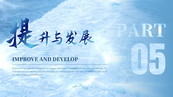 蓝色大气视频励志风迎风破浪无畏前行述职报告PPT模板