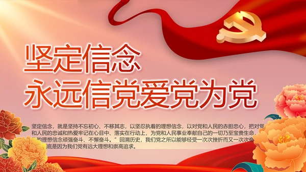 红色党史学习教育工作总结动态PPT
