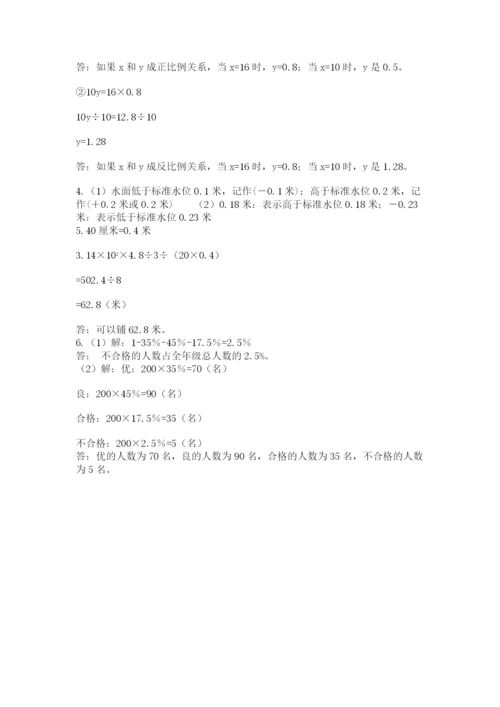 北京版小学六年级下册数学期末综合素养测试卷【全优】.docx