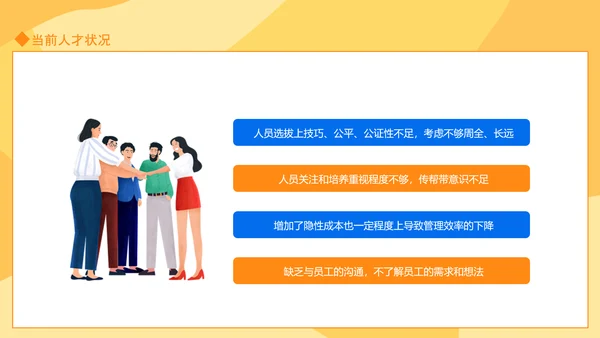 人才培养方案汇报动态PPT模板