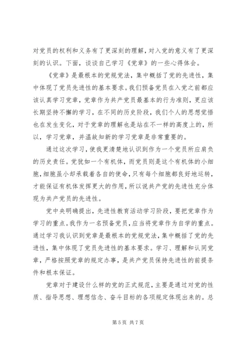 思想汇报(两篇)_1 (5).docx