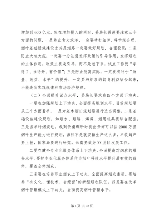 突破创新创新发展全面推进人口和计划生育综合改革(经验介绍) (4).docx