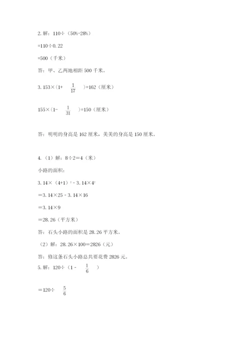 2022六年级上册数学期末测试卷a4版打印.docx