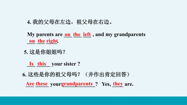 【轻松备课】外研版初中英语七年级上Module 2 Unit 1教学课件