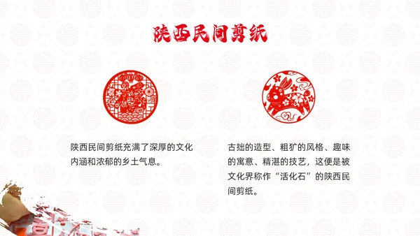 红色国风实拍传统文化中国剪纸PPT课件中国剪纸艺术