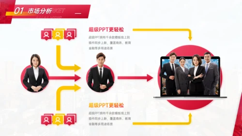 简约商务风公关策划人物出境讲师团队通用PPT模板