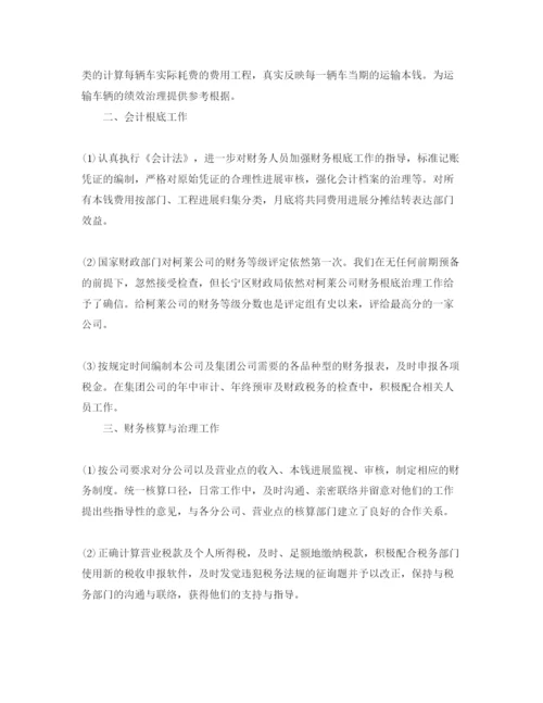 精编财务管理专业自我评价参考范文模板参考.docx