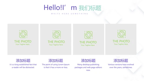 创意几何图形信息化教学设计动态PPT模板