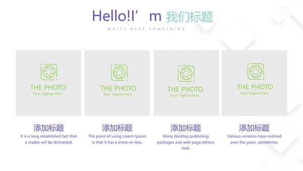 创意几何图形信息化教学设计动态PPT模板