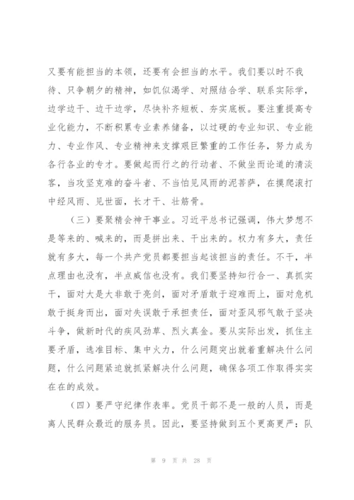 建党百年讲话党课3篇.docx