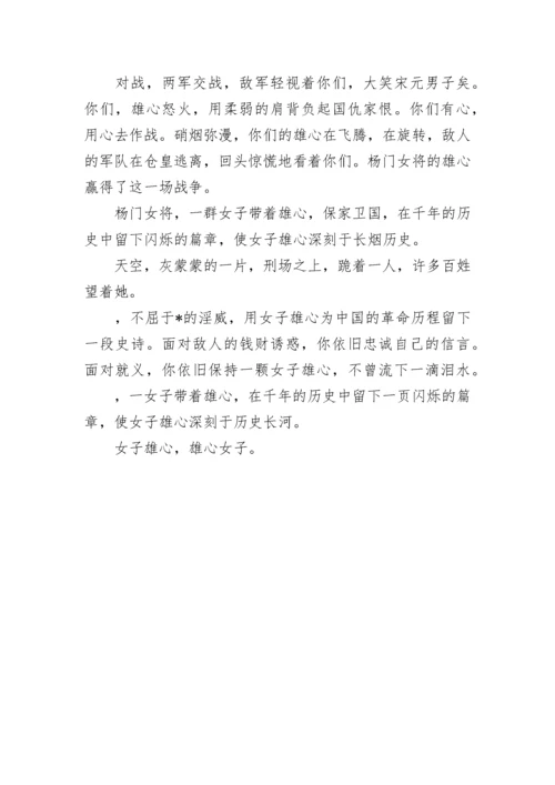 2022年中考满分作文范文【六篇】.docx