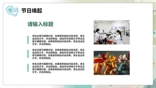 绿色手绘插画风医护人员中国医师节PPT模板