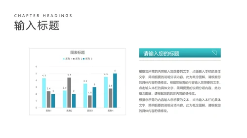 中国风立夏主题班会节气汇报PPT模板