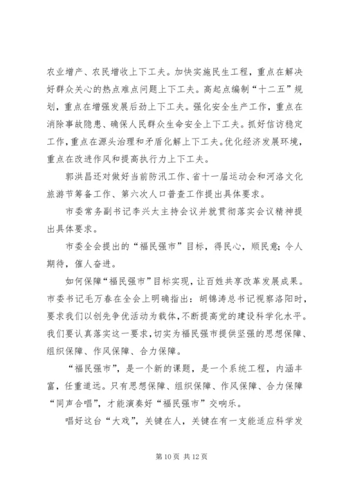 学习毛万春同志讲话精神 (3).docx