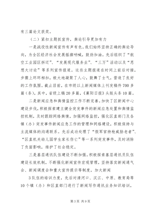 县委高书记调研汇报材料 (4).docx