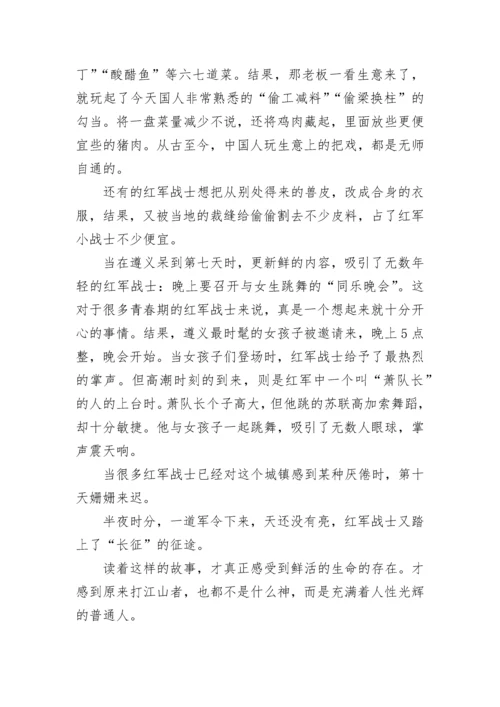 长征中的故事10个_红军长征的简短小故事.docx