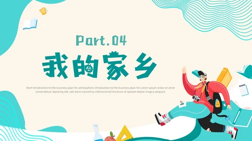 蓝色插画波浪线大学生自我介绍个人简历学生会竞选PPT模板