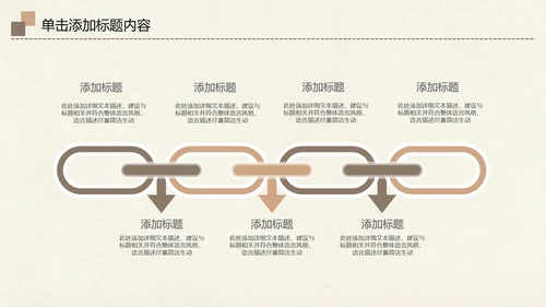 爱护动物动物世界保护野生动物PPT模板