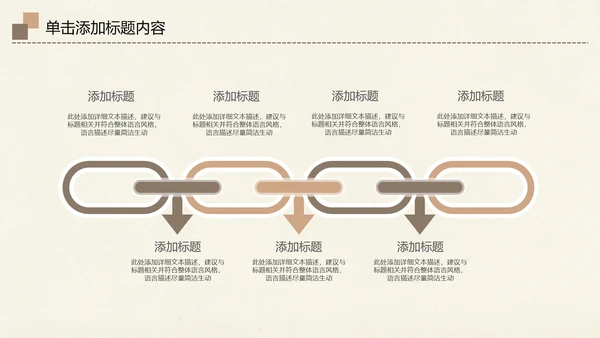 爱护动物动物世界保护野生动物PPT模板