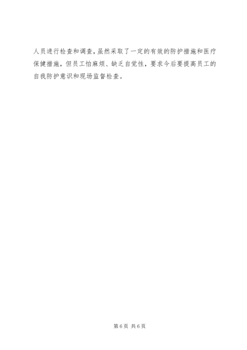 合规性评价报告 (2).docx