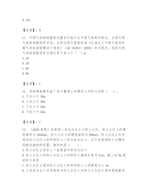 注册消防工程师之消防安全技术实务题库（实用）.docx