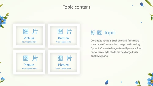 蓝色淡雅小清新述职报告工作总结通用动态PPT模板