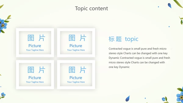蓝色淡雅小清新述职报告工作总结通用动态PPT模板