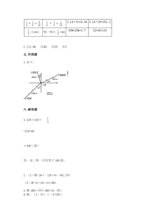 小学数学六年级上册期末测试卷附参考答案（培优）.docx