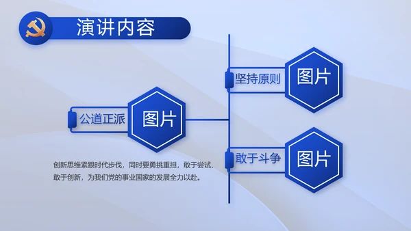 践行入党誓词争做合格党员党课动态PPT模板