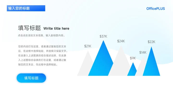 蓝色渐变市场调研分析PPT模板