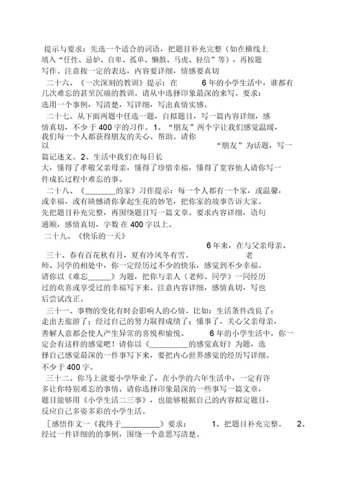 IASK 续写作文题材