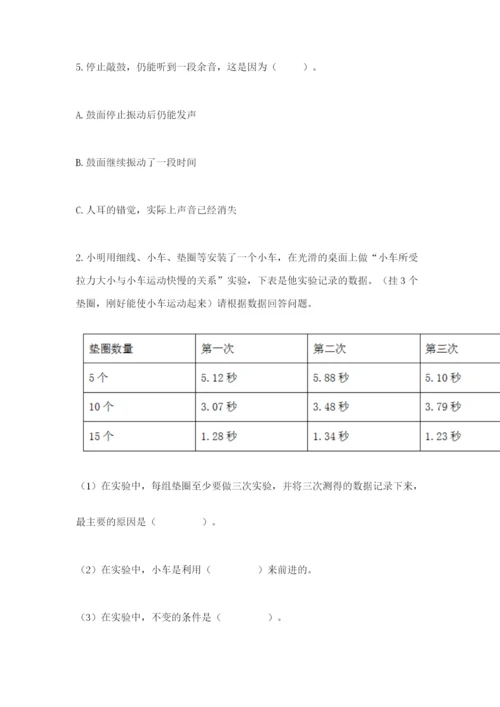 教科版四年级上册科学期末测试卷1套.docx