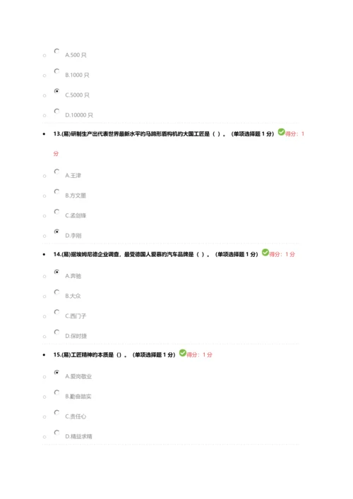 2023年内蒙古专业技术人员继续教育试题答案.docx